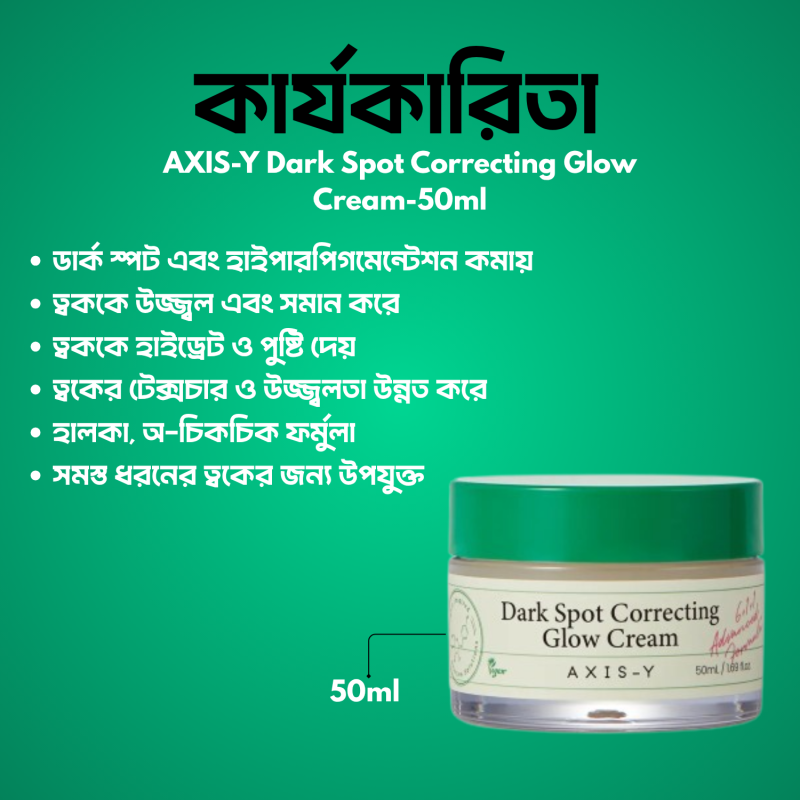 AXIS-Y Dark Spot Correcting Glow Cream-50ml