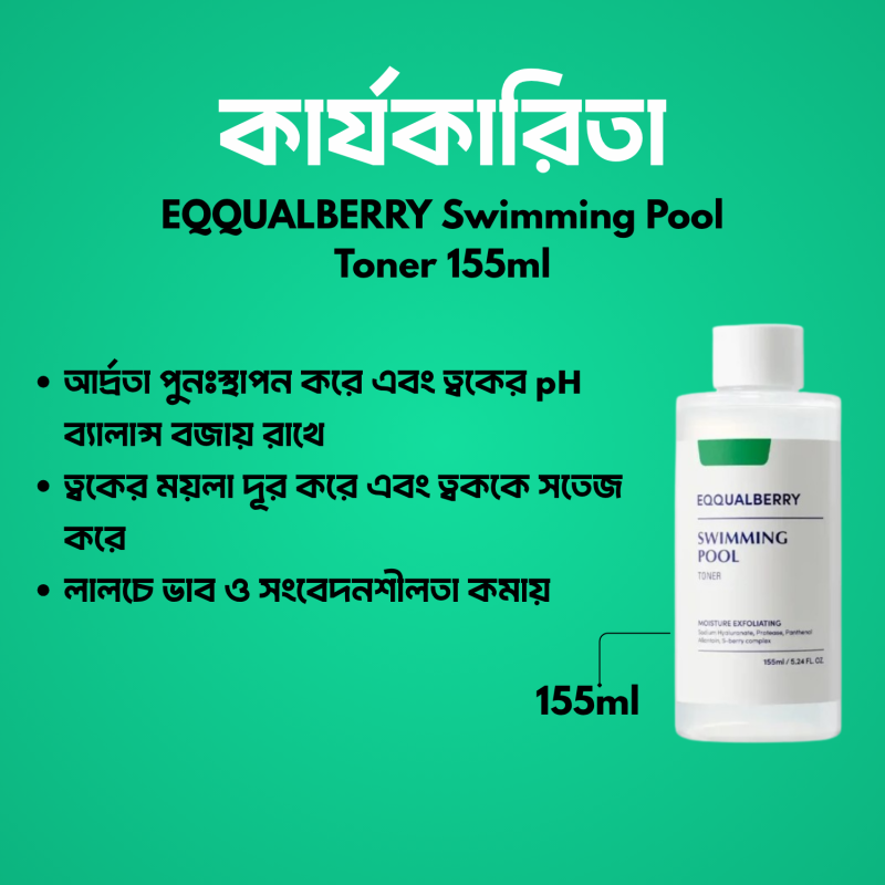 EQQUALBERRY Swimming Pool Toner 155ml