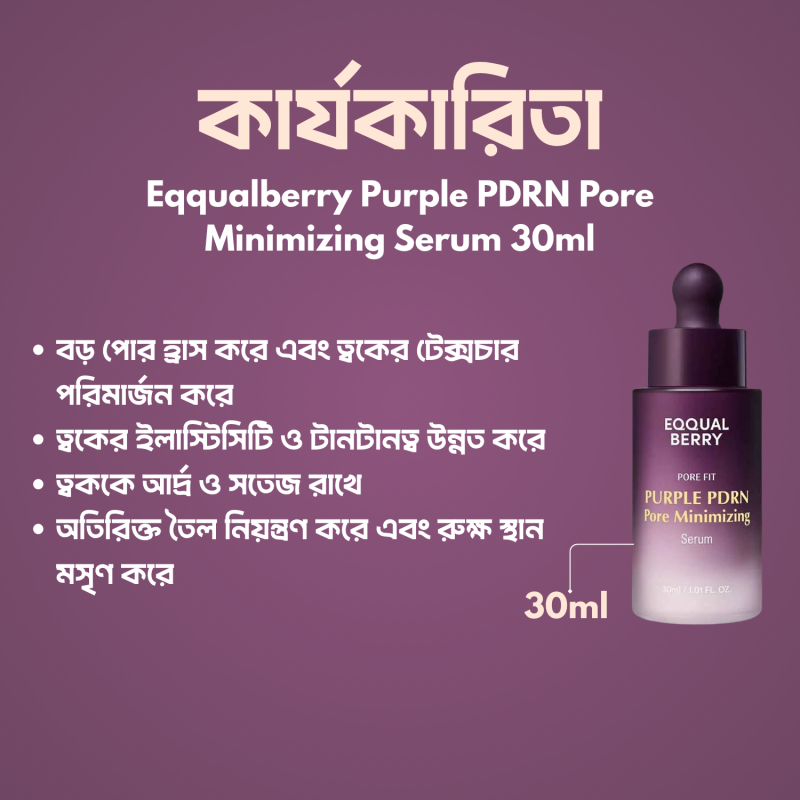 Eqqualberry Purple PDRN Pore Minimizing Serum 30ml
